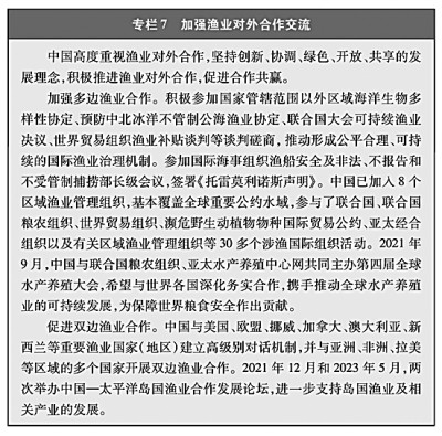 ag凯发在线网站登录中邦的遠洋漁业生长