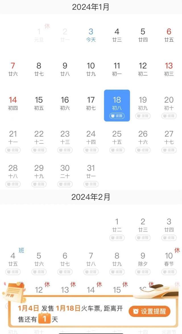 12306新功能上线！手机客户端可预填购票需求