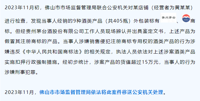 吊销食品生产许可证！广东佛山“铁拳”行动第三批典型案例曝光